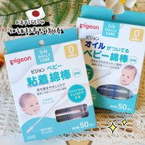 日本贝亲宝宝棉棒婴儿专用掏耳朵清洁细轴粘着型橄榄油