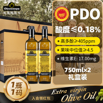 奥莱奥原生EstepaPDO橄榄油特级初榨olive精选750ml送礼团购礼盒