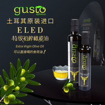 古思特橄榄油原瓶原装进口100%特级初榨橄榄油食用油小瓶装250ml