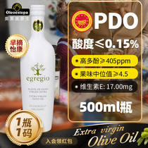 【即将临期】奥莱奥原生怡康系列PDO原装进口特级初榨橄榄油500ml