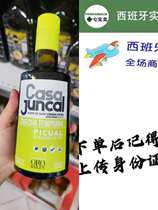 直邮西班牙CASA JUNCAL 初榨橄榄油500ml中式食用油瓶装健身凉拌