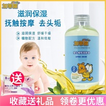 加菲猫婴儿橄榄润肤油宝宝专用新生儿童全身抚触油按摩油护肤bb油