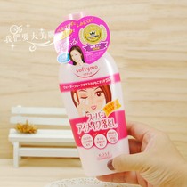 促销日本KOSE 高丝玻尿酸胶原蛋白眼唇卸妆液230ML卸妆乳卸妆油