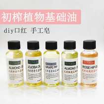 diy做口红用的橄榄油手工皂材料初级特榨基础油甜杏仁油天然植物