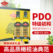 易贝斯特PDO750MLx2绿金精装礼盒特级初榨西班牙进口橄榄油