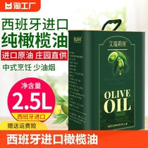 西班牙进口油纯橄榄油特级初榨家用健身脂食用油官方正品纯低减