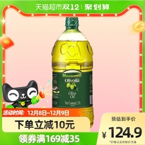 欧丽薇兰食用油橄榄油2.5L/桶冷榨工艺桶装家用家庭炒菜植物油