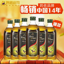 年货阿格利司 进口特级初榨橄榄油1L*6瓶装 囤油食用送礼