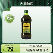 【原装进口】意大利Clemente克莱门特特级初榨橄榄油1.5L食用油
