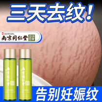 妊娠纹油橄榄油孕妇防护去肥胖纹修复霜消除预防产后专用生长纹