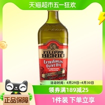 【原装进口】翡丽百瑞特级初榨橄榄油橄榄油1000ml*1瓶食用油进口