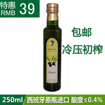 原装进口纯特级初榨橄榄油食用护发护肤保湿孕妇专用