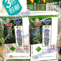 GW韩国味付岩烧紫菜可素食10小包零食海苔系列片海苔碎海苔拌饭