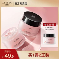 ZEESEA滋色卸妆膏脸部温和深层清洁花果卸养卸妆油乳敏感肌清爽