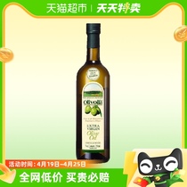 欧丽薇兰特级初榨橄榄油750ml/瓶