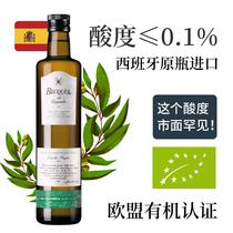 西班牙原瓶进口西班贝康橄榄油 酸度小于0.1% 可以直接喝的油
