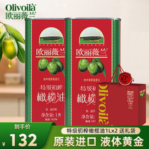 【买1送1】欧丽薇兰特级初榨橄榄油1L原装进口健身食用油炒菜营养