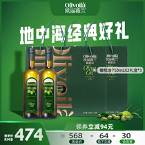 欧丽薇兰橄榄油礼盒750ml*6食用油团购中秋健康送礼含特级初榨