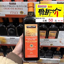 【Costco临期打骨折】意大利kirkland科克兰初榨橄榄特级食用油1L