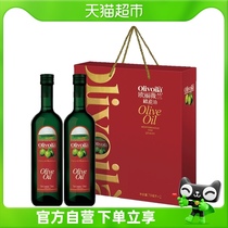欧丽薇兰橄榄油718ml*2礼盒装食用油送礼高档健康