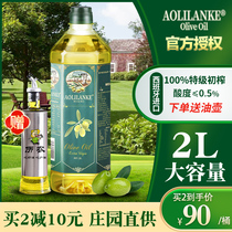 历农特级初榨橄榄油2L 进口低健身脂减食用油 孕妇炒菜官方正品纯
