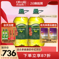 欧丽薇兰橄榄油5.17L*2大桶装含特级初榨橄榄油官方正品食用油