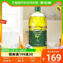 欧丽薇兰橄榄油2.5L/桶冷榨工艺家庭炒菜植物油食用油