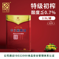 中义国产橄榄油2.5L*1罐装特级初榨纯橄榄油炒菜家用大容量冷榨