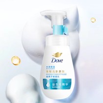 多芬保湿水嫩洁面泡泡氨基酸洗面奶温和呵护润泽泡沫慕斯摩丝男女