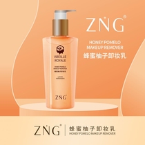 ZNG蜂蜜柚子卸妆乳 蜂蜜水精华液 ZNG蜂蜜水