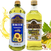 翡丽百瑞葡萄籽油750ml/食用植物调和油特级初榨橄榄油1L瓶装特价