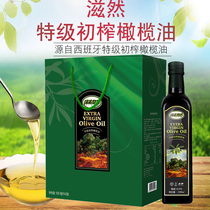 刘家香滋然特级初榨橄榄油礼盒装500ml*2瓶  西班牙原料进口