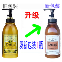 denise橄榄精油滋养柔顺护发乳750ml防止毛躁润发乳 护发素