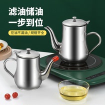 【买大送小】不锈钢油壶厨房家用商用食品级不锈钢油壶