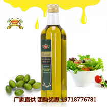 皇家戈麦斯特级初榨橄榄油西班牙进口高500ml员工福利礼品团购