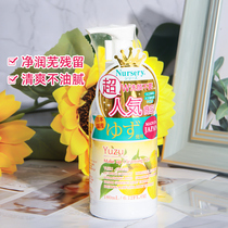 日本Nursery娜斯丽卸妆膏柚子卸妆啫喱卸妆乳眼唇女温和清洁180ml