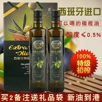 历农西班牙特级初榨橄榄油500ml/原油进口