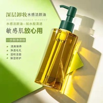 屈臣氏植物卸妆油*1瓶敏感肌橄榄李佳琦清爽温和舒缓深层清洁肌肤