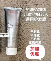 韩国에센一款不用冲洗的发膜S1免洗免加热懒人蛋白护发素改善沙发