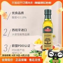【原装进口】易贝斯特PDO西班牙特级初榨橄榄食用油250ml小瓶烹饪