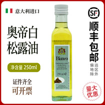 意大利进口奥帝白松露味调味油250ml 白菌油 白松露味橄榄油